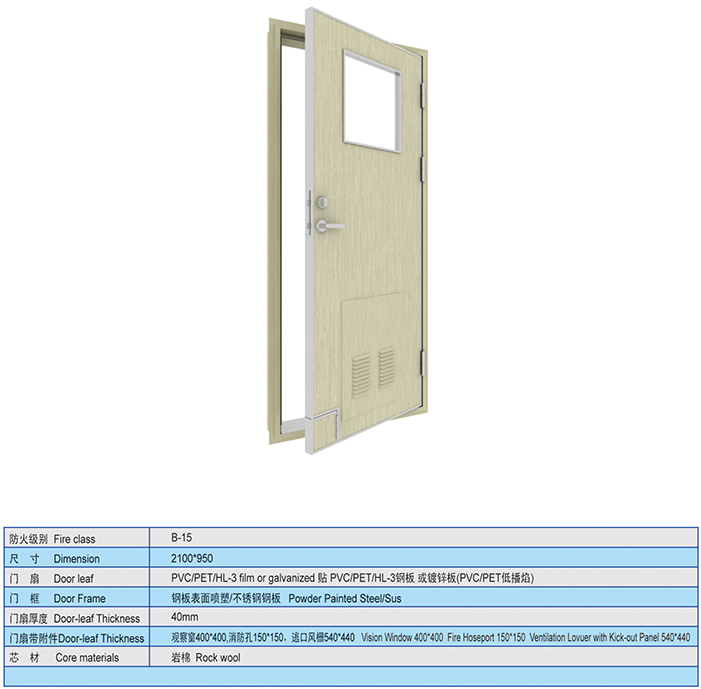 /uploads/image/20181114/Specification of Class B-15 Single-leaf Fireproof Door.jpg